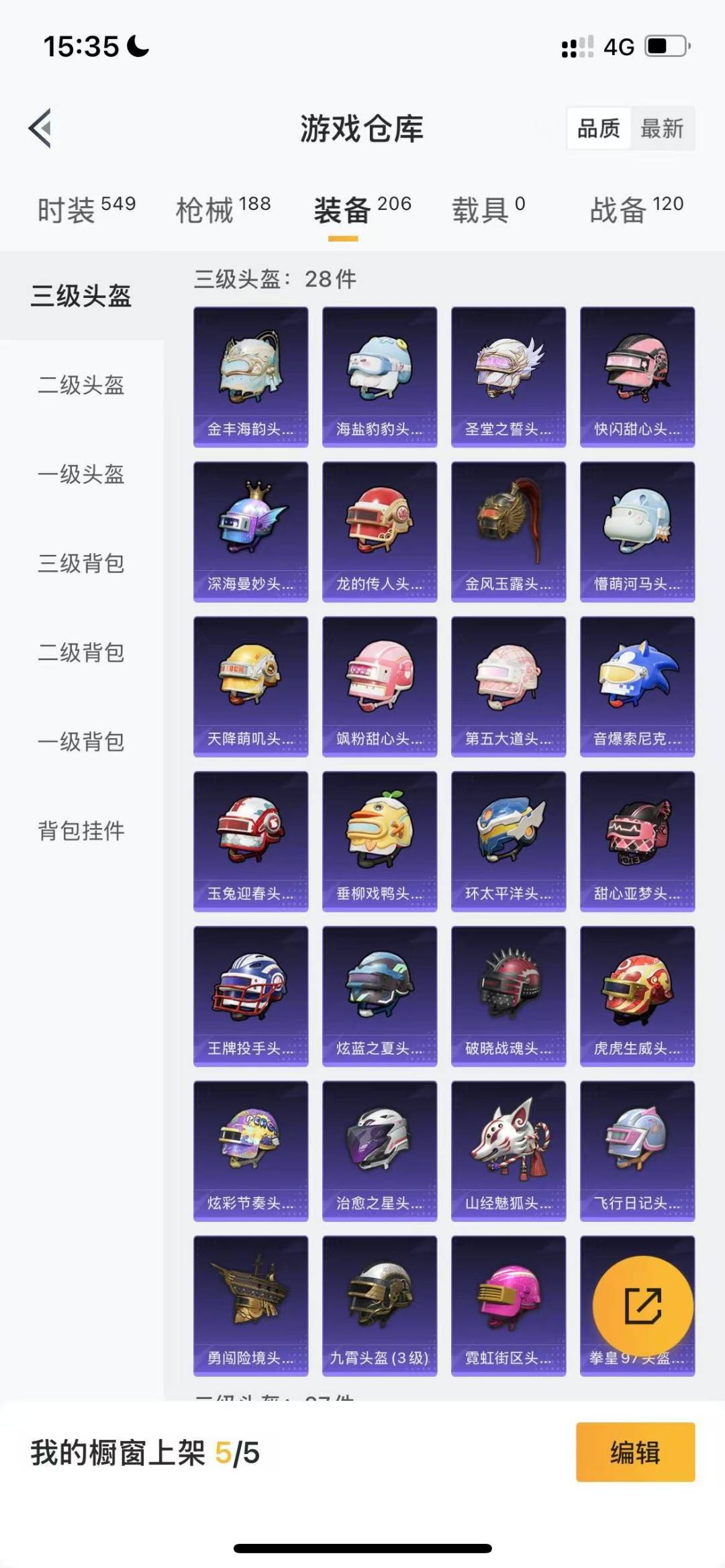 HPQM3270012和平精英账号详情图15 HPQM3270012和平精英账号详情图15