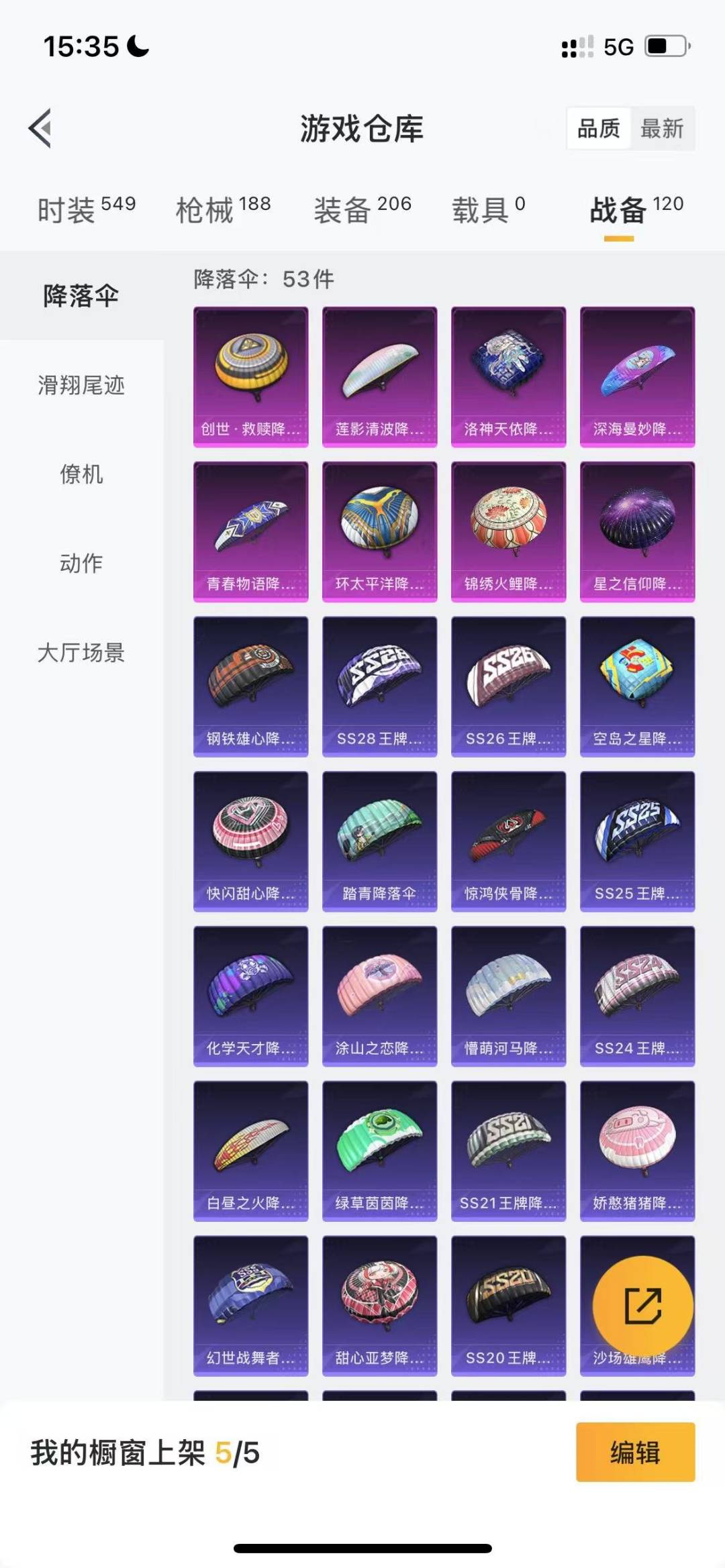 HPQM3270012和平精英账号详情图18 HPQM3270012和平精英账号详情图18