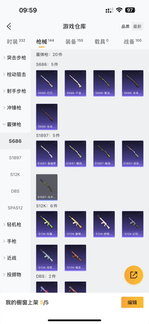 HPQM3270015和平精英账号详情图13 HPQM3270015和平精英账号详情图13