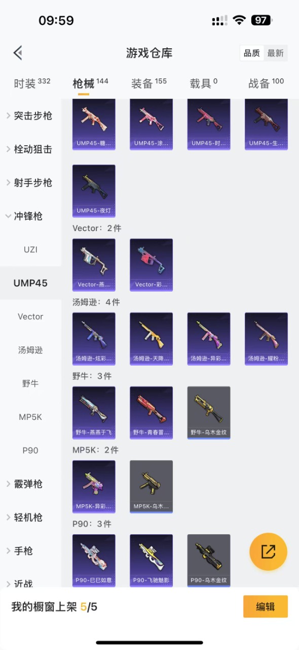 HPQM3270015和平精英账号详情图20 HPQM3270015和平精英账号详情图20