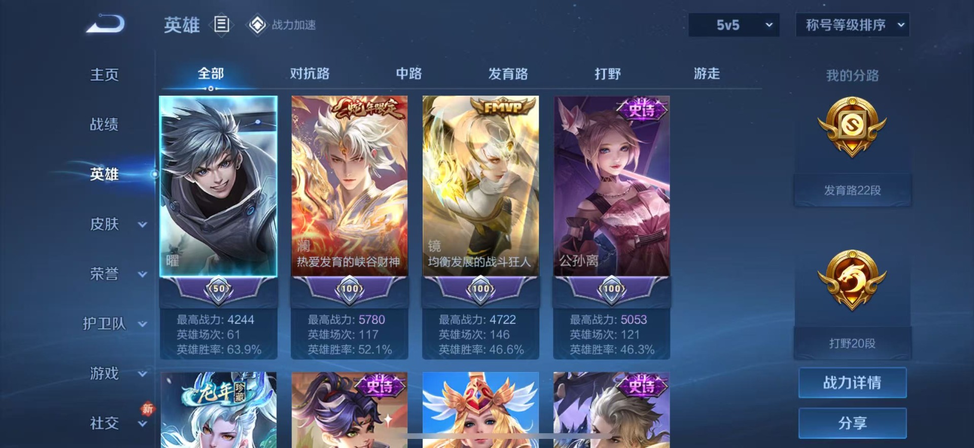 WZQM3175612王者荣耀账号详情图2 WZQM3175612王者荣耀账号详情图2