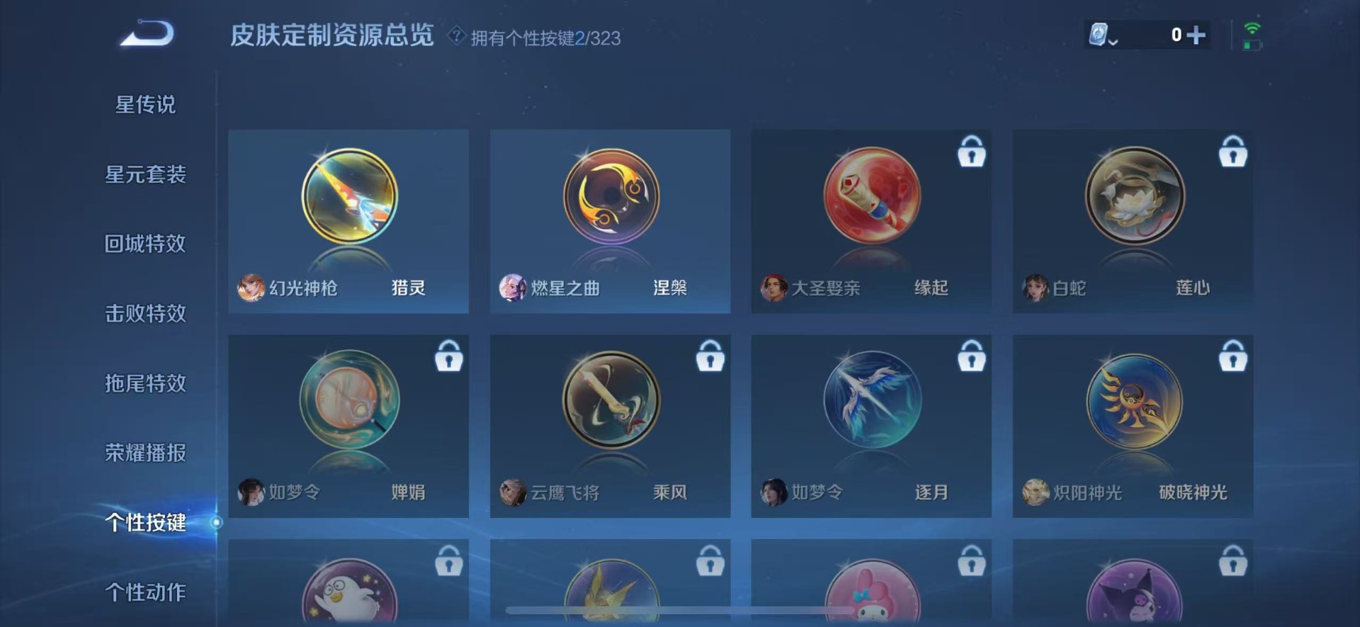 WZQM3175612王者荣耀账号详情图5 WZQM3175612王者荣耀账号详情图5