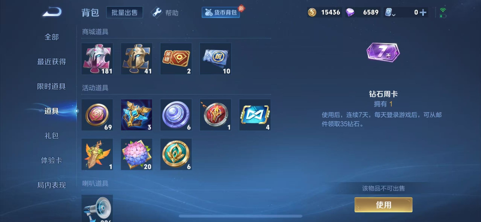 WZQM3175612王者荣耀账号详情图8 WZQM3175612王者荣耀账号详情图8