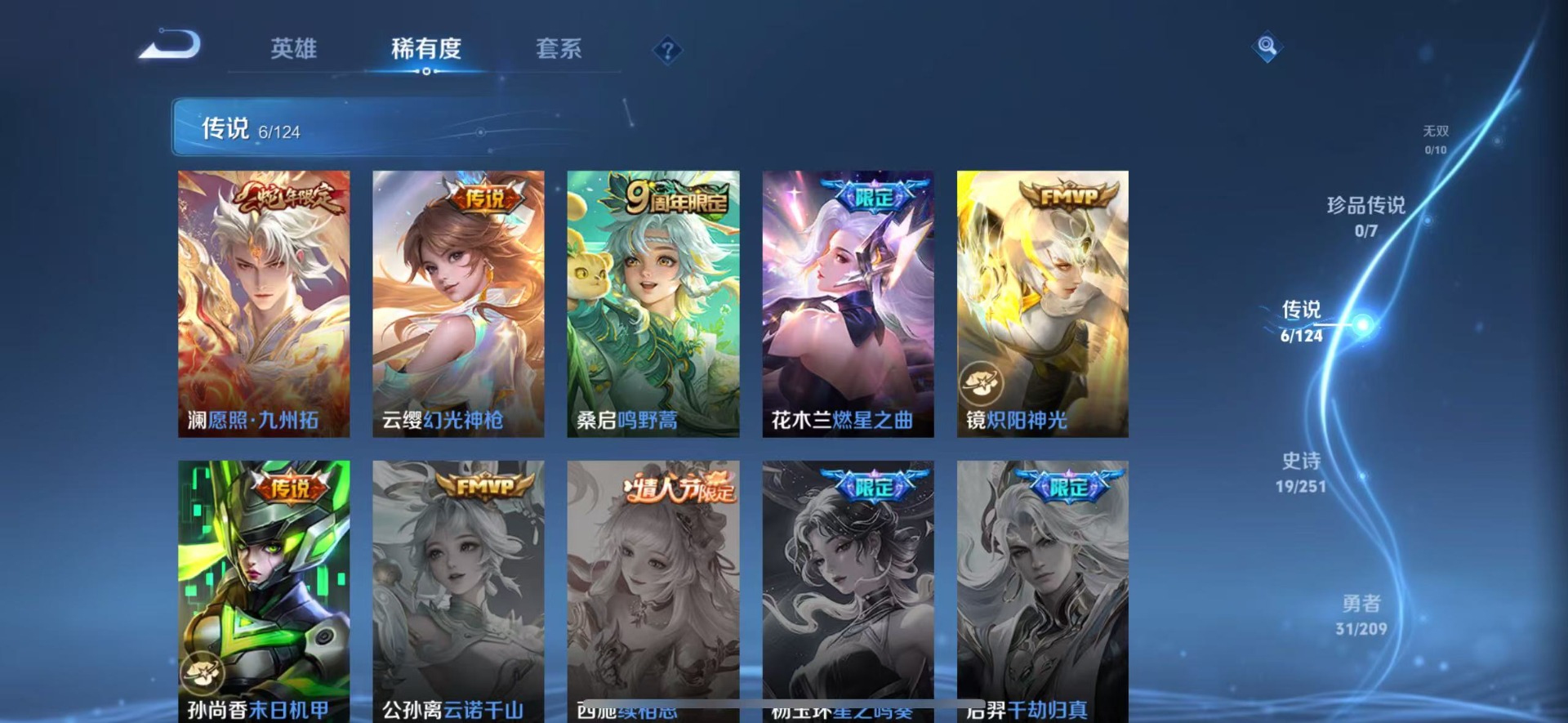 WZQM3175612王者荣耀账号详情图9 WZQM3175612王者荣耀账号详情图9