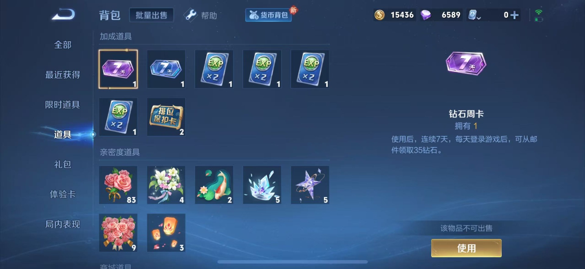 WZQM3175612王者荣耀账号详情图10 WZQM3175612王者荣耀账号详情图10
