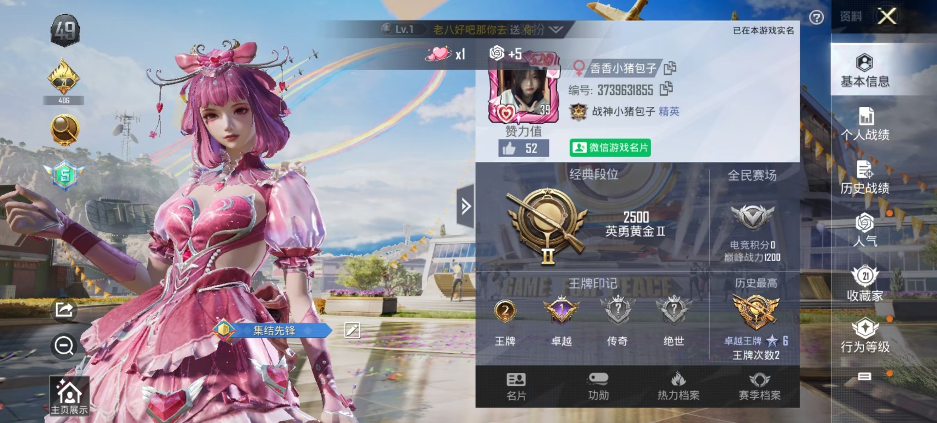 HPQM3270020和平精英账号详情图2 HPQM3270020和平精英账号详情图2