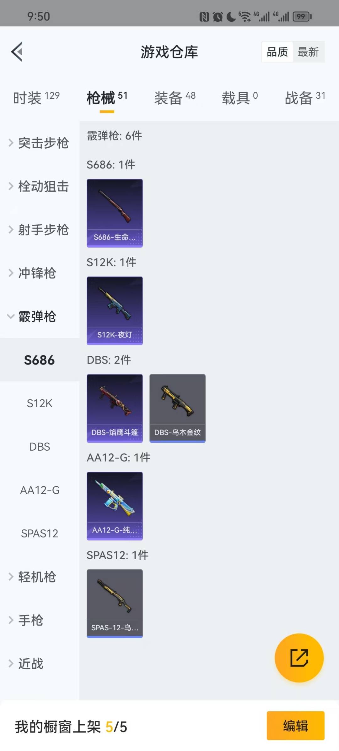 HPQM3270020和平精英账号详情图11 HPQM3270020和平精英账号详情图11