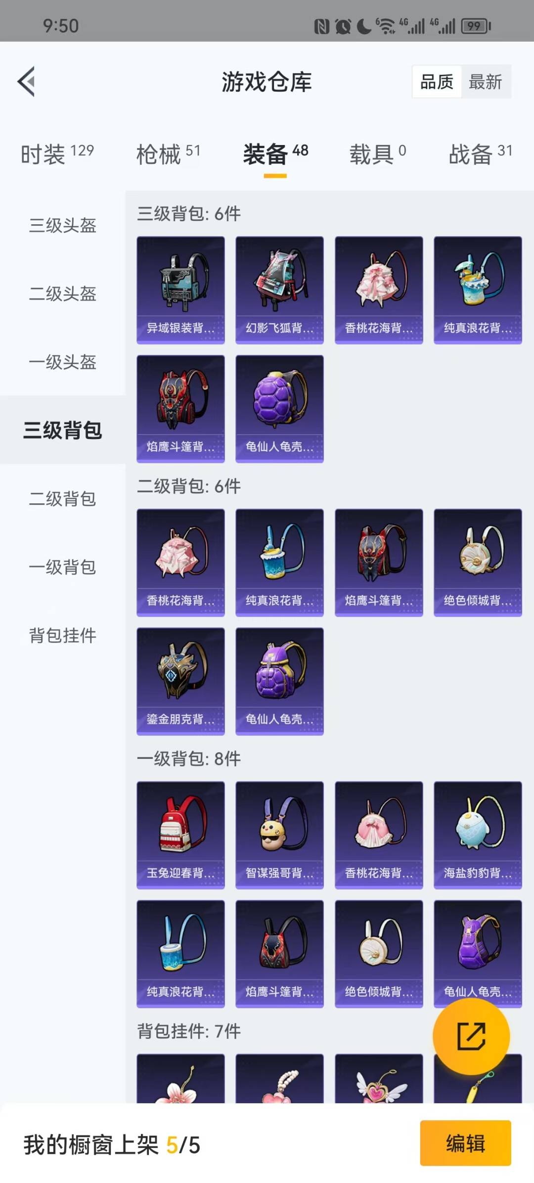 HPQM3270020和平精英账号详情图13 HPQM3270020和平精英账号详情图13