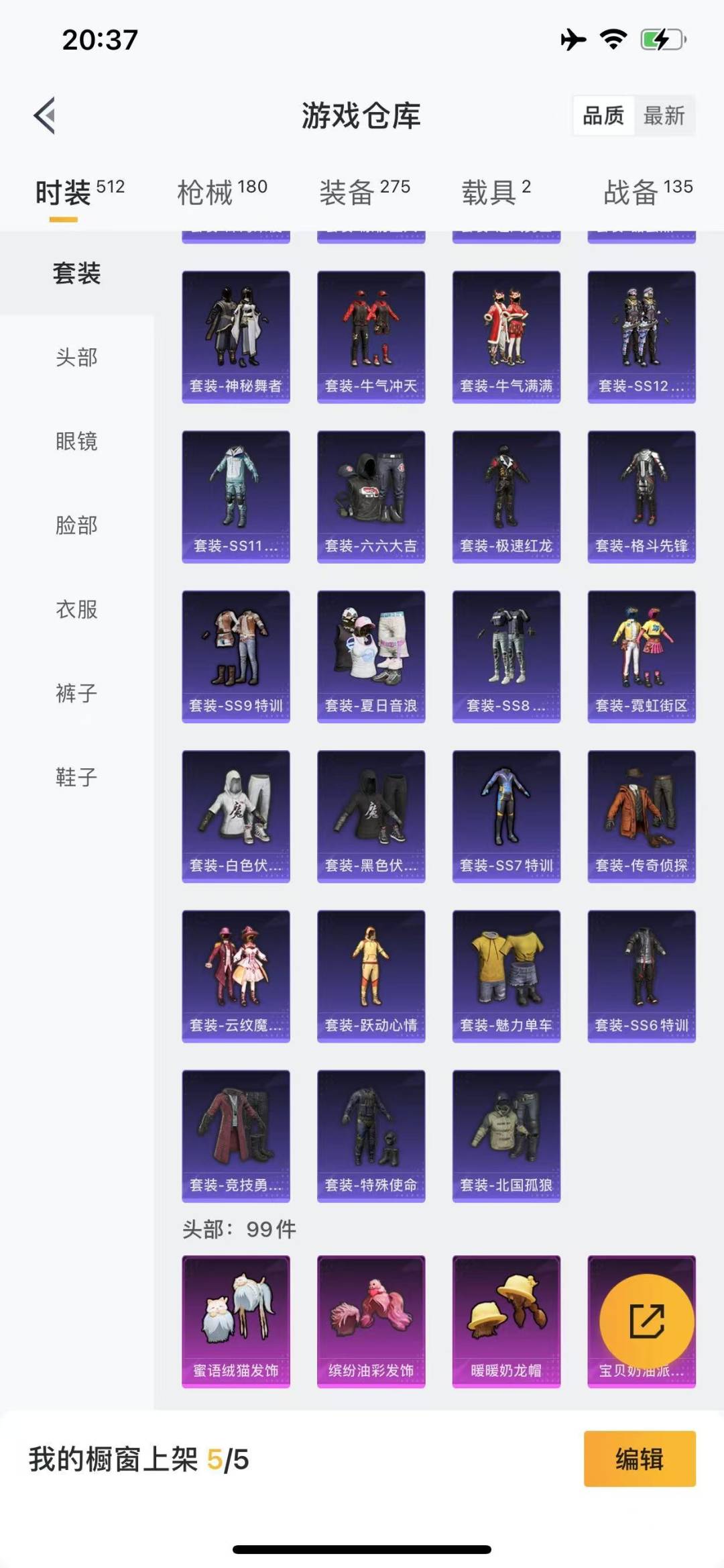 HPQM3270027和平精英账号详情图2