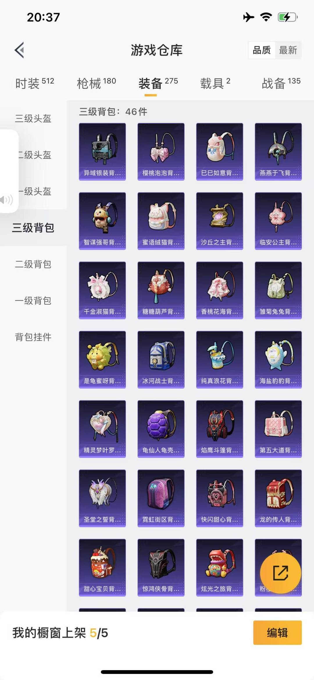 HPQM3270027和平精英账号详情图6