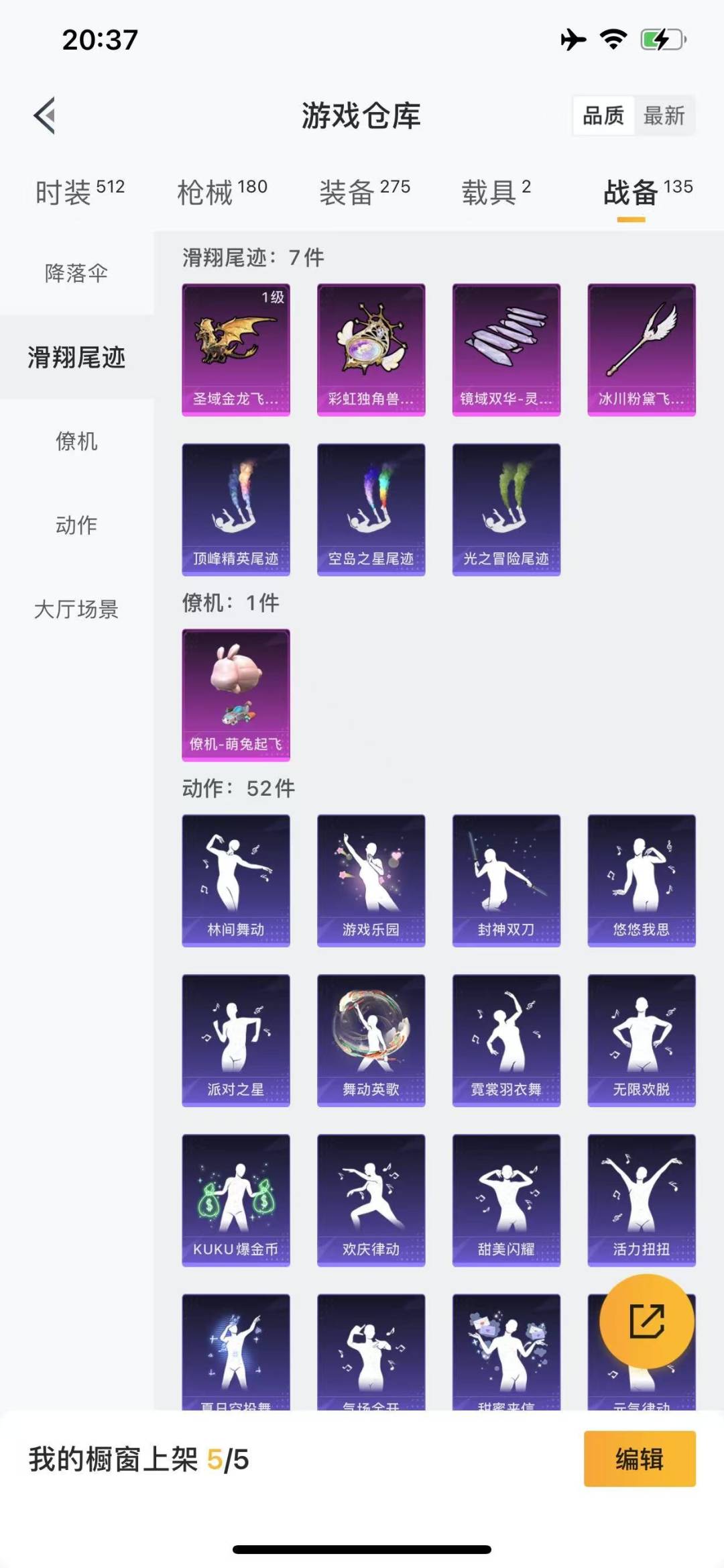 HPQM3270027和平精英账号详情图8
