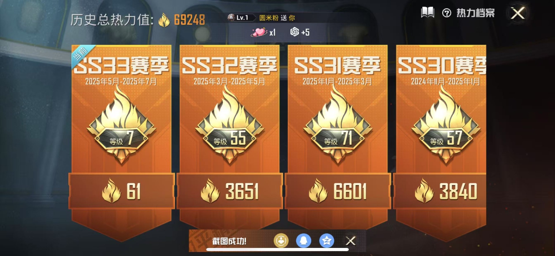 HPQM3270027和平精英账号详情图10