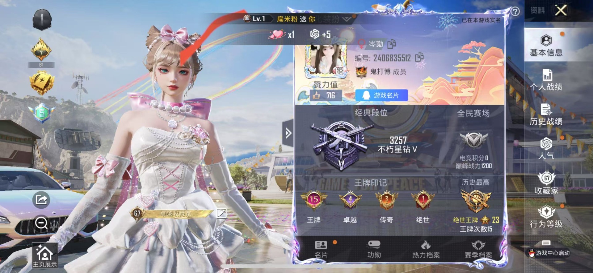 HPQM3270027和平精英账号详情图9