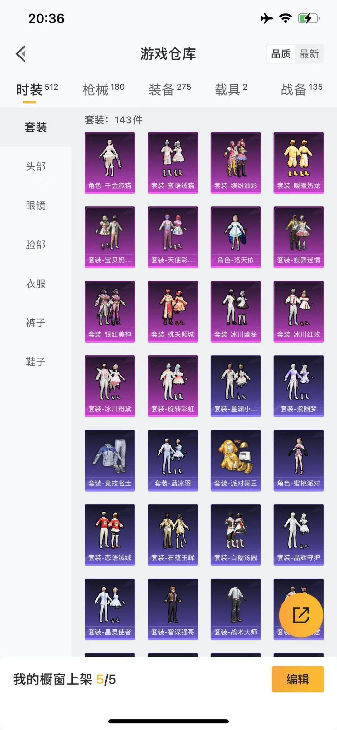 HPQM3270027和平精英账号详情图11