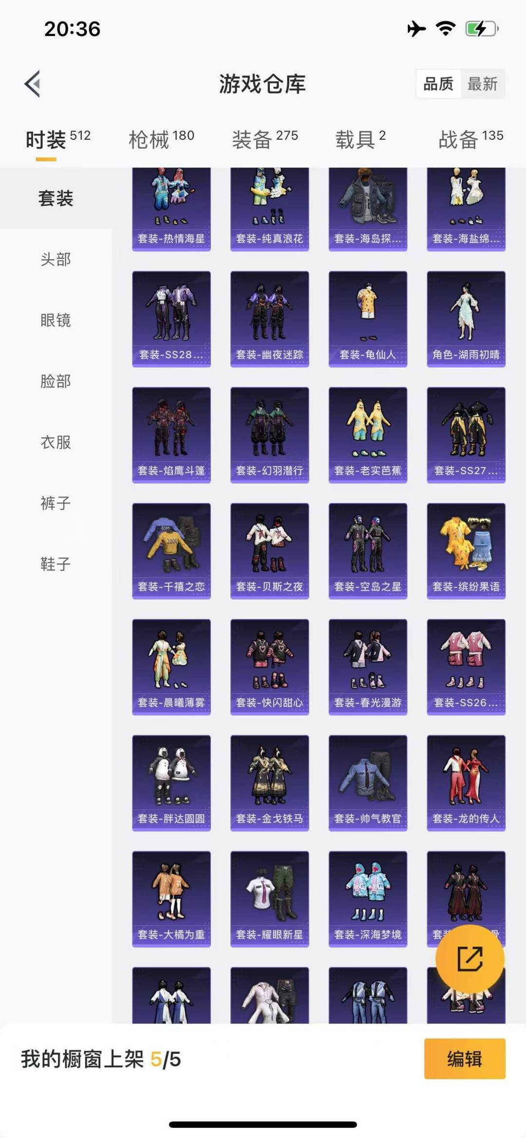 HPQM3270027和平精英账号详情图13
