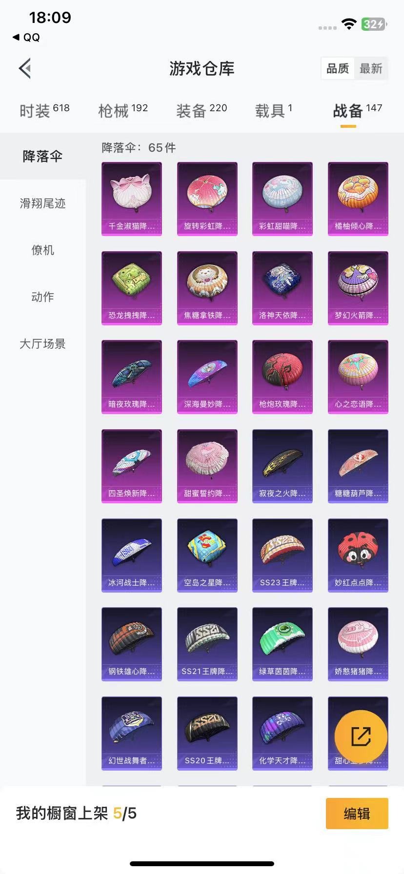 HPQM3270039和平精英账号详情图7 HPQM3270039和平精英账号详情图7