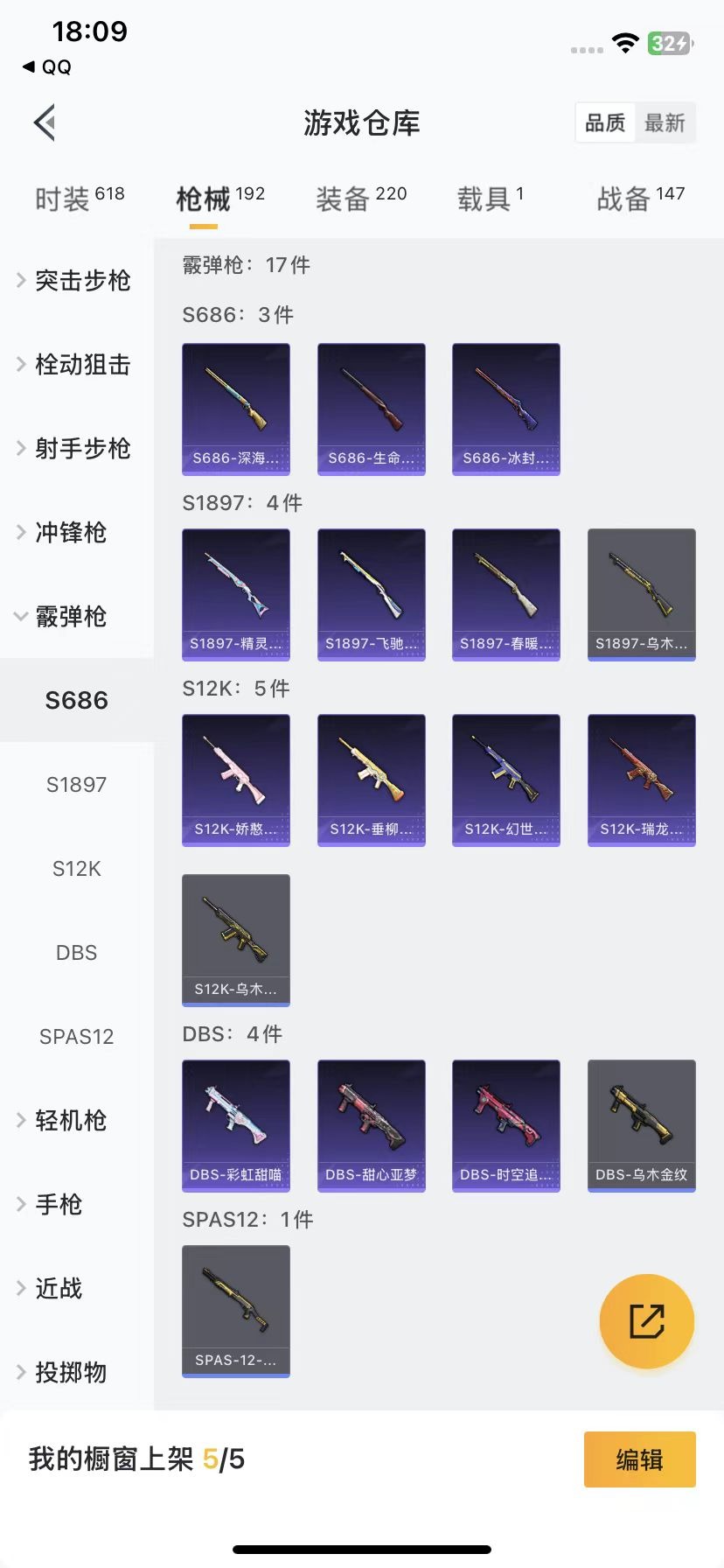 HPQM3270039和平精英账号详情图10 HPQM3270039和平精英账号详情图10