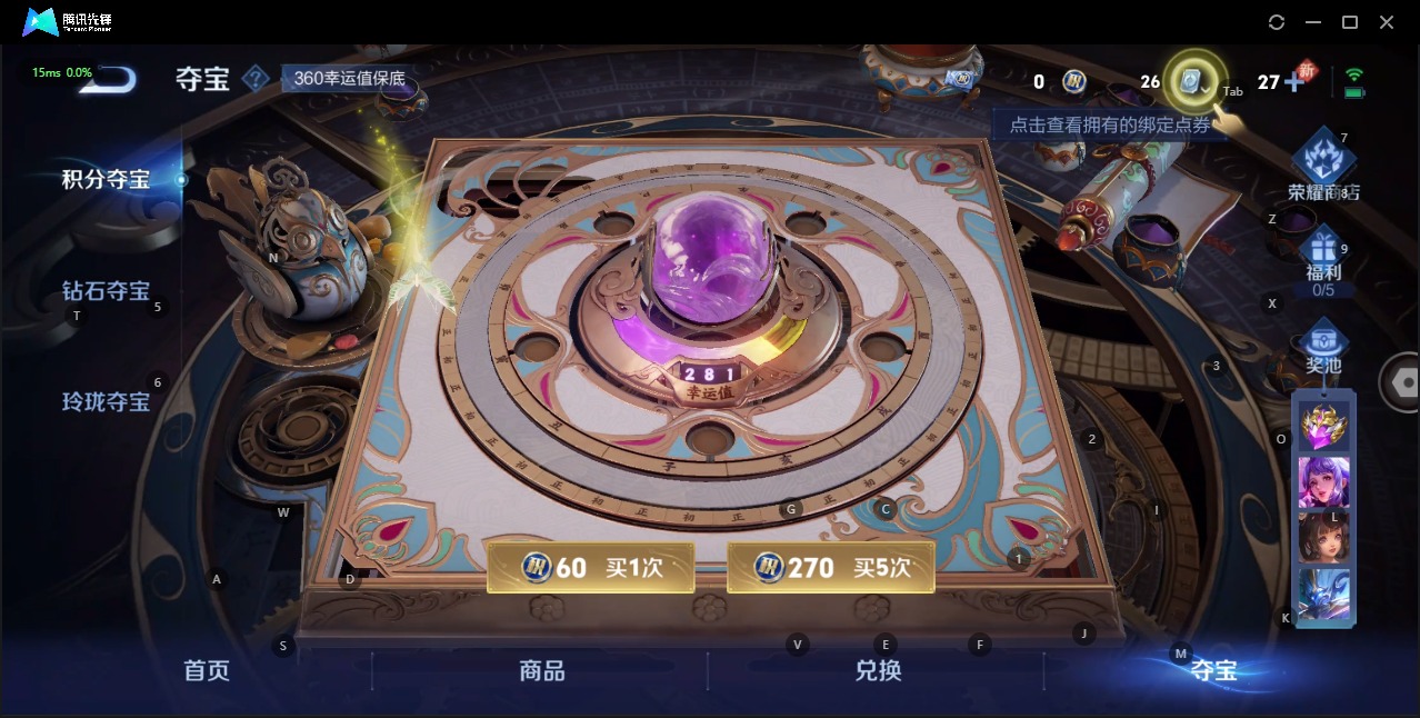 WZQM3175680王者荣耀账号详情图3 WZQM3175680王者荣耀账号详情图3