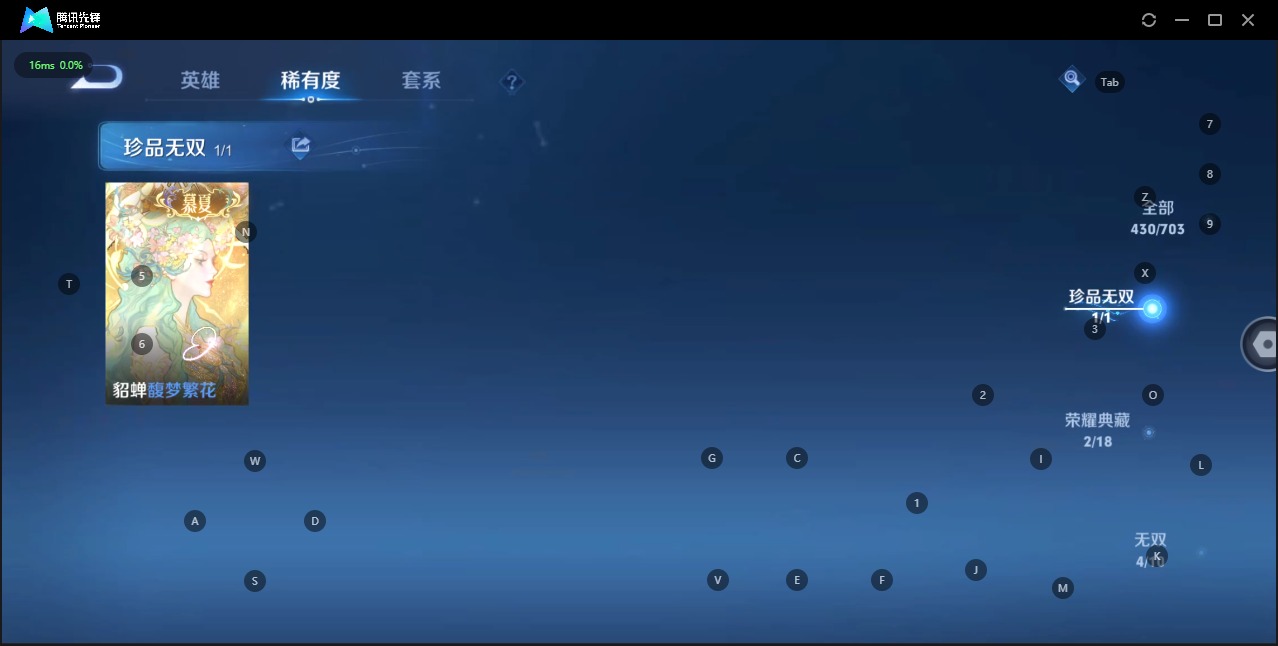 WZQM3175680王者荣耀账号详情图11 WZQM3175680王者荣耀账号详情图11