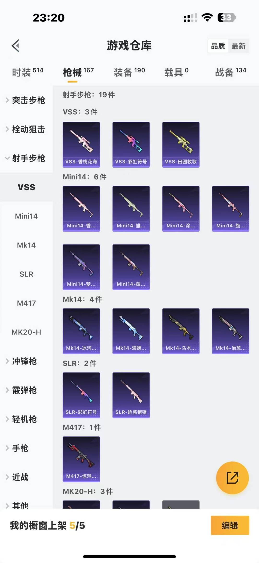 HPQM3270042和平精英账号详情图13 HPQM3270042和平精英账号详情图13