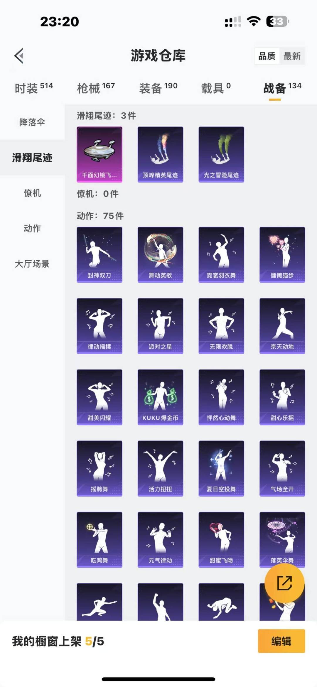 HPQM3270042和平精英账号详情图20 HPQM3270042和平精英账号详情图20