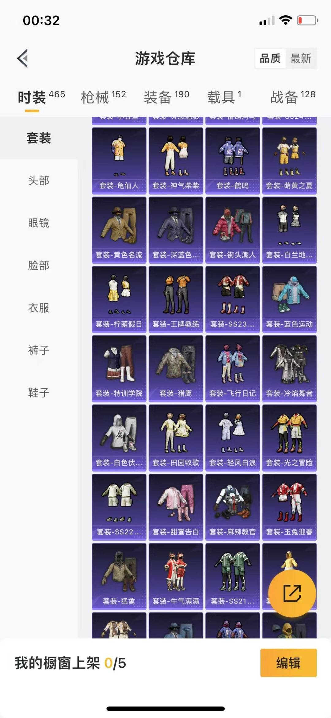 HPQM3270043和平精英账号详情图6 HPQM3270043和平精英账号详情图6
