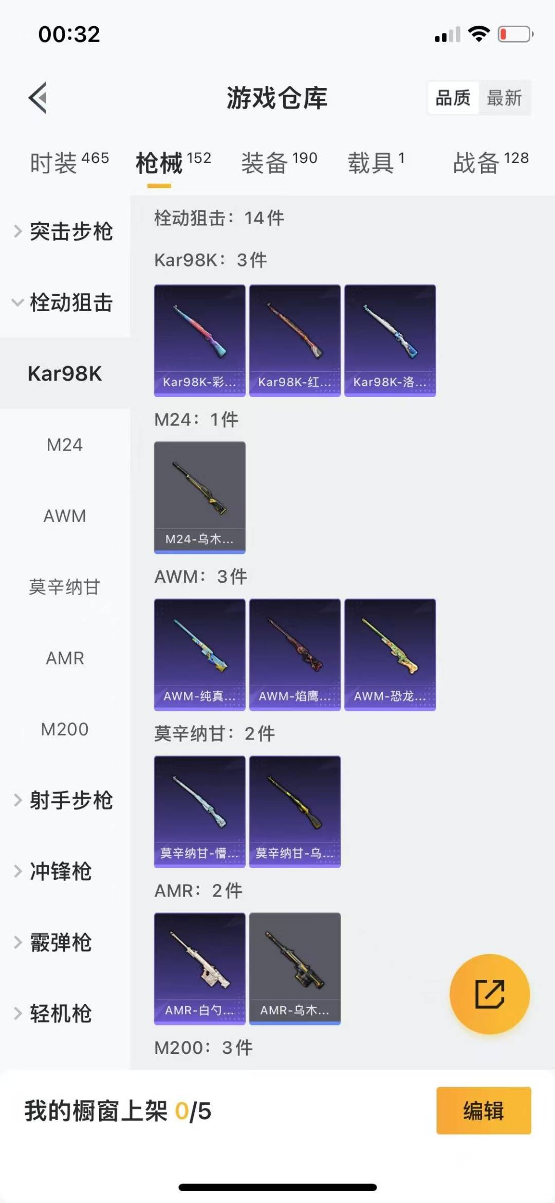 HPQM3270043和平精英账号详情图9 HPQM3270043和平精英账号详情图9