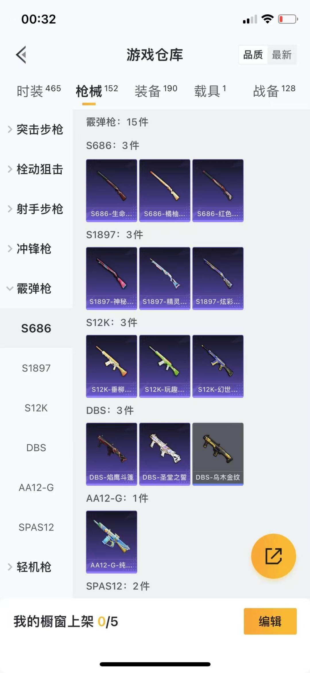 HPQM3270043和平精英账号详情图11 HPQM3270043和平精英账号详情图11
