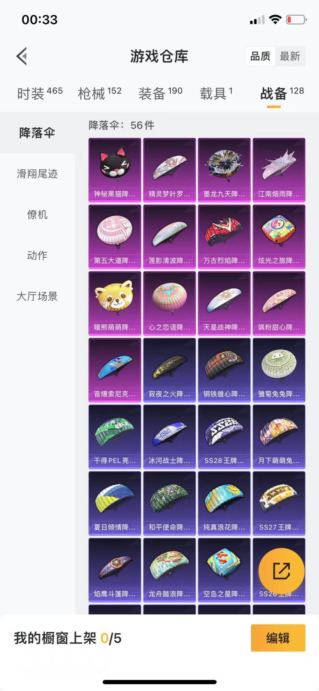 HPQM3270043和平精英账号详情图15 HPQM3270043和平精英账号详情图15