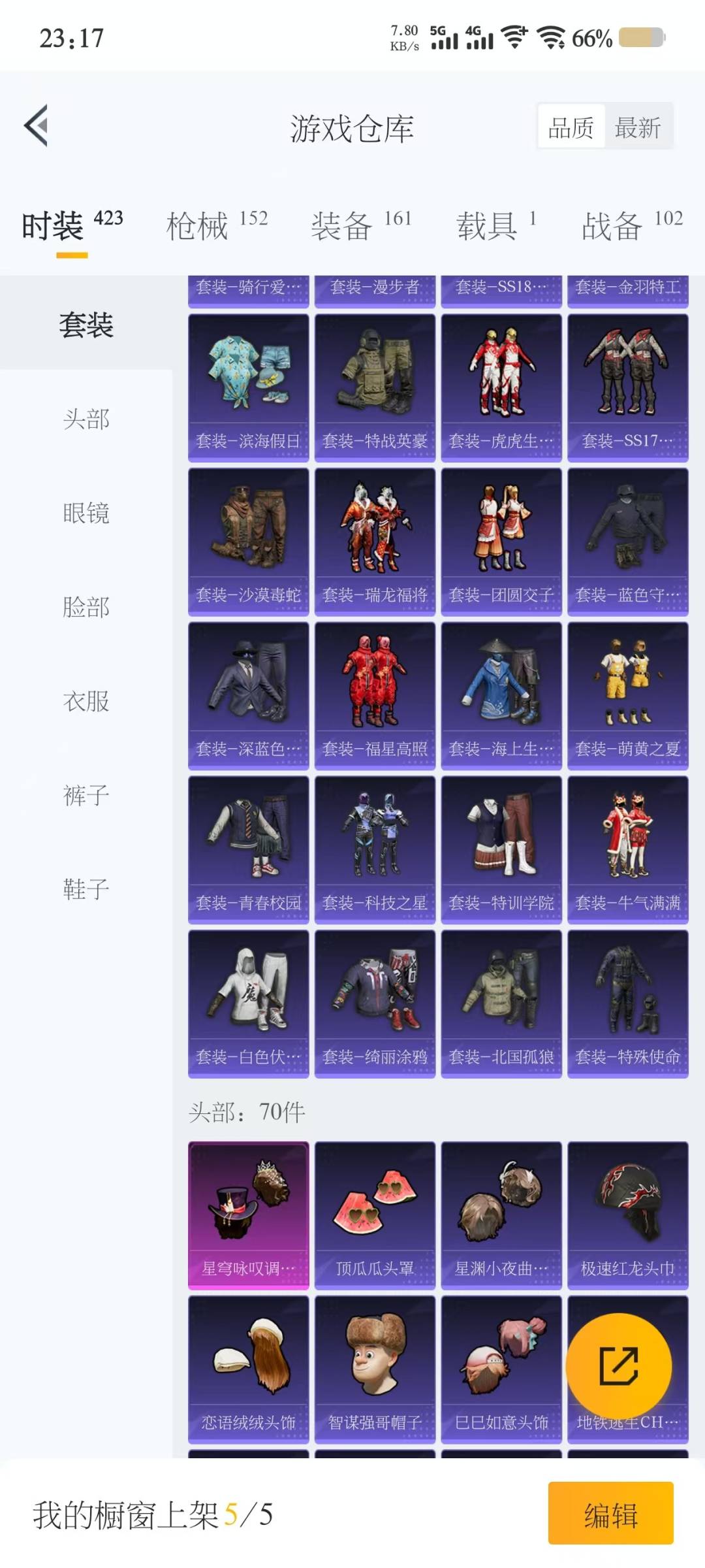 HPQM3270046和平精英账号详情图6