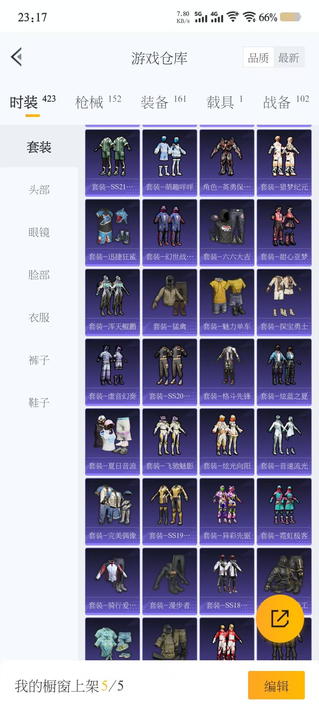 HPQM3270046和平精英账号详情图7