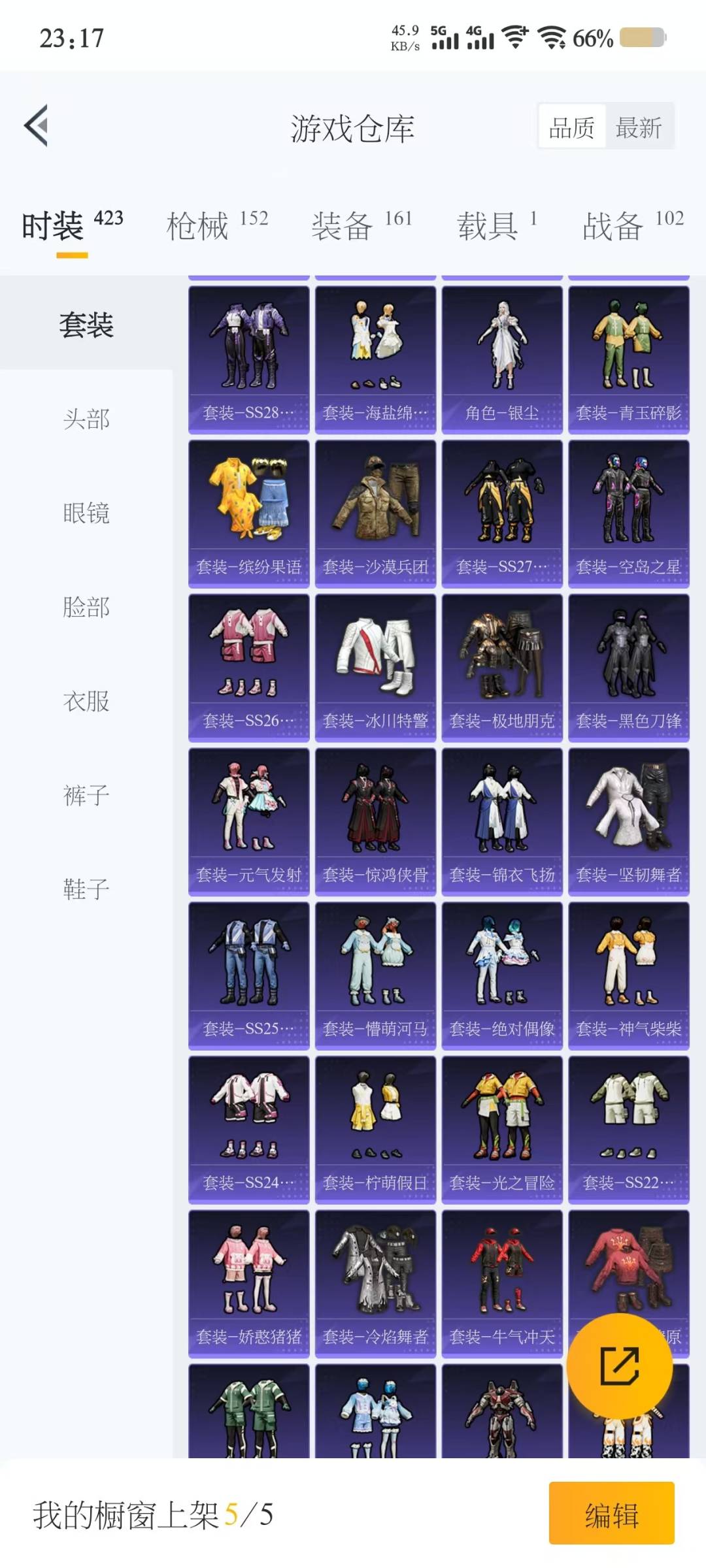 HPQM3270046和平精英账号详情图8