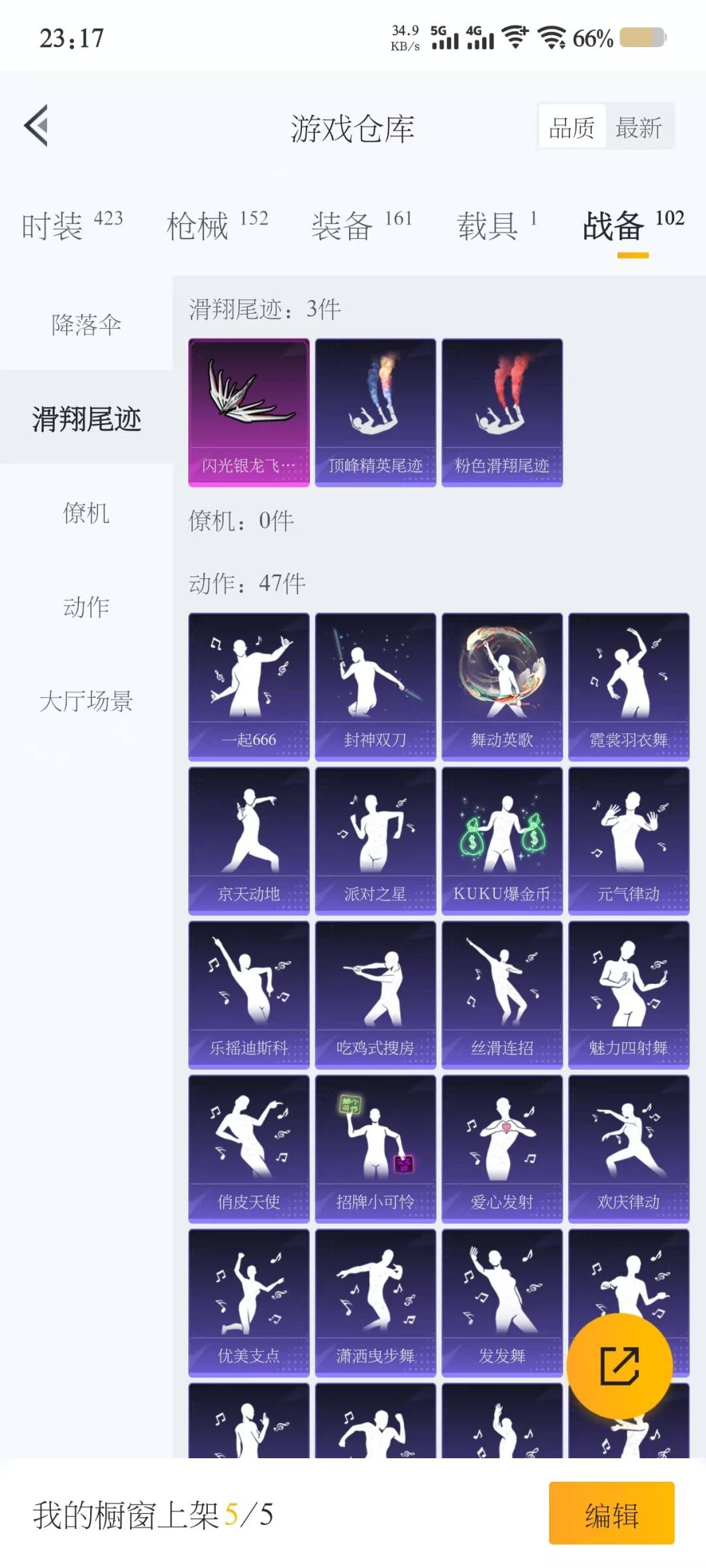 HPQM3270046和平精英账号详情图13