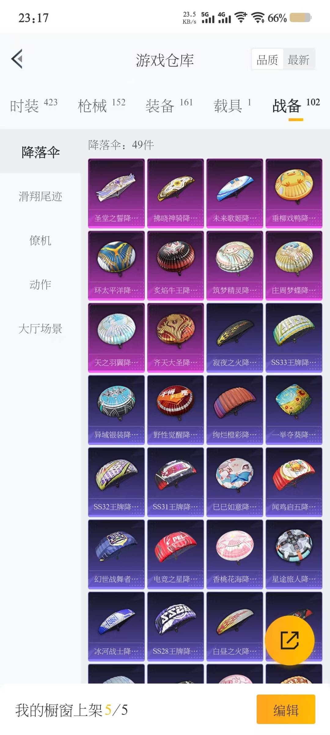 HPQM3270046和平精英账号详情图14