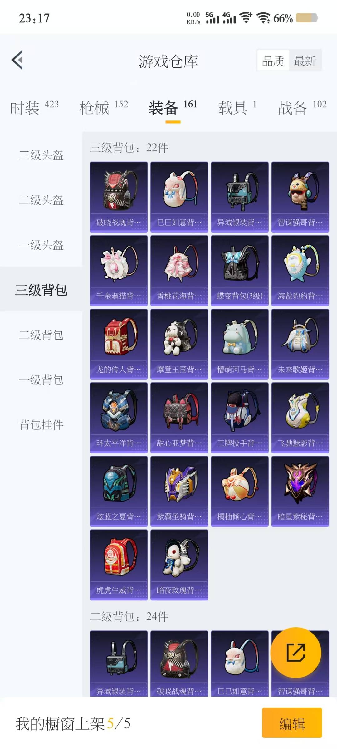 HPQM3270046和平精英账号详情图15