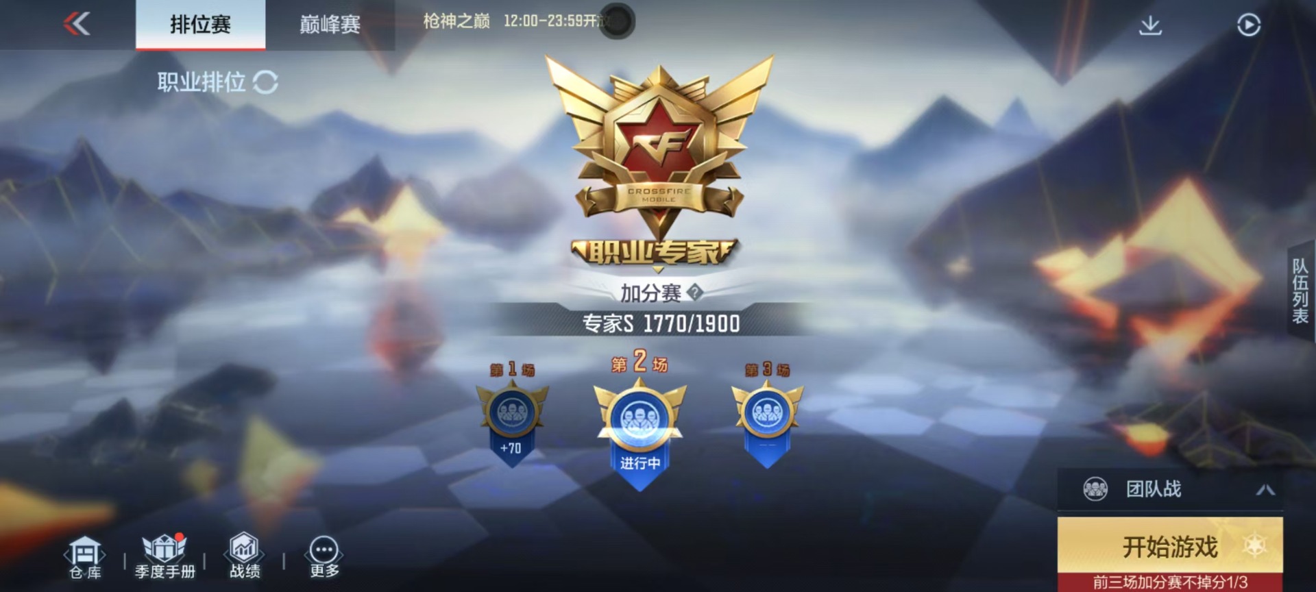 CFMQM336245枪战王者账号详情图2 CFMQM336245枪战王者账号详情图2
