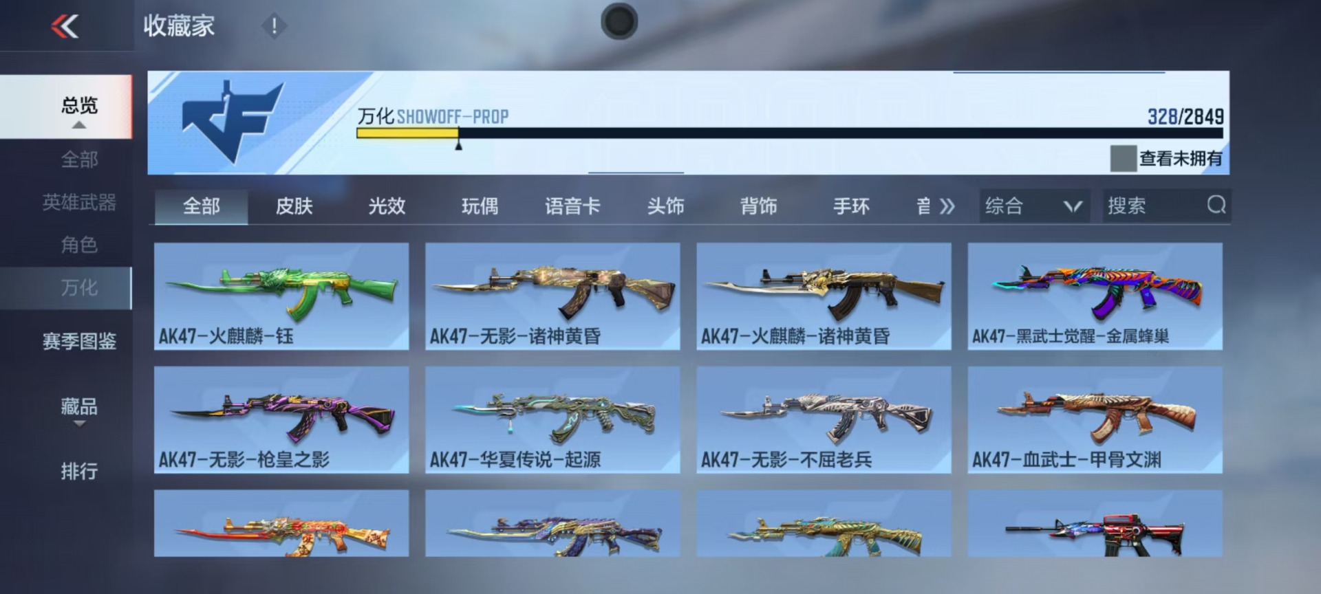 CFMQM336245枪战王者账号详情图6 CFMQM336245枪战王者账号详情图6