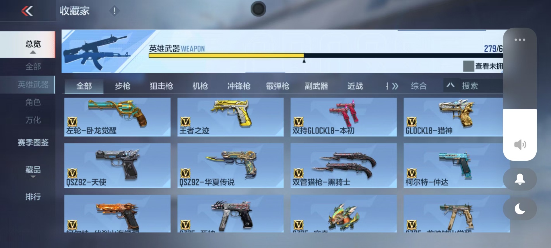 CFMQM336245枪战王者账号详情图8 CFMQM336245枪战王者账号详情图8