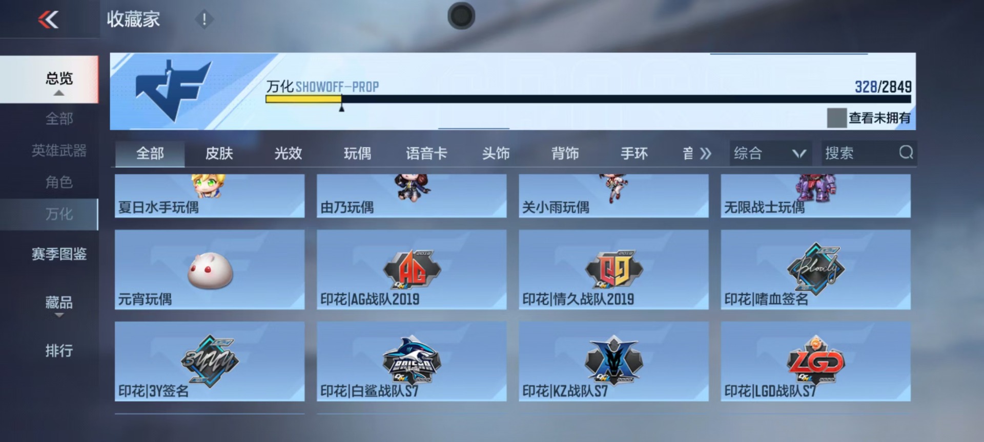 CFMQM336245枪战王者账号详情图15 CFMQM336245枪战王者账号详情图15
