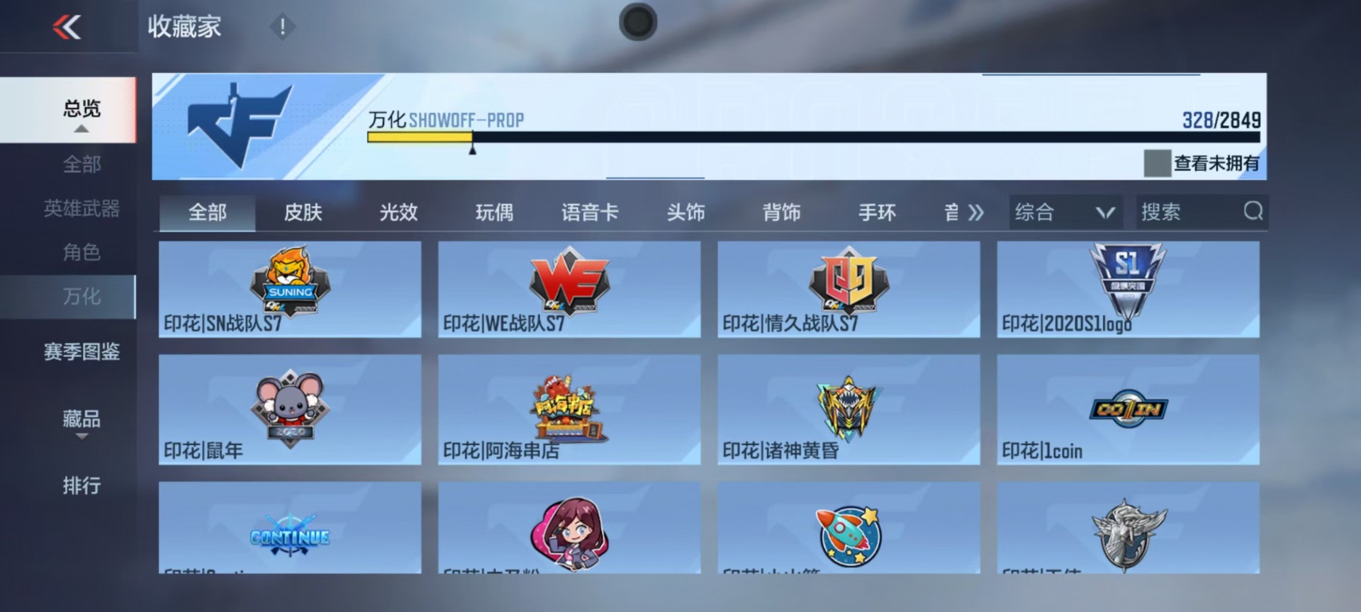 CFMQM336245枪战王者账号详情图14 CFMQM336245枪战王者账号详情图14