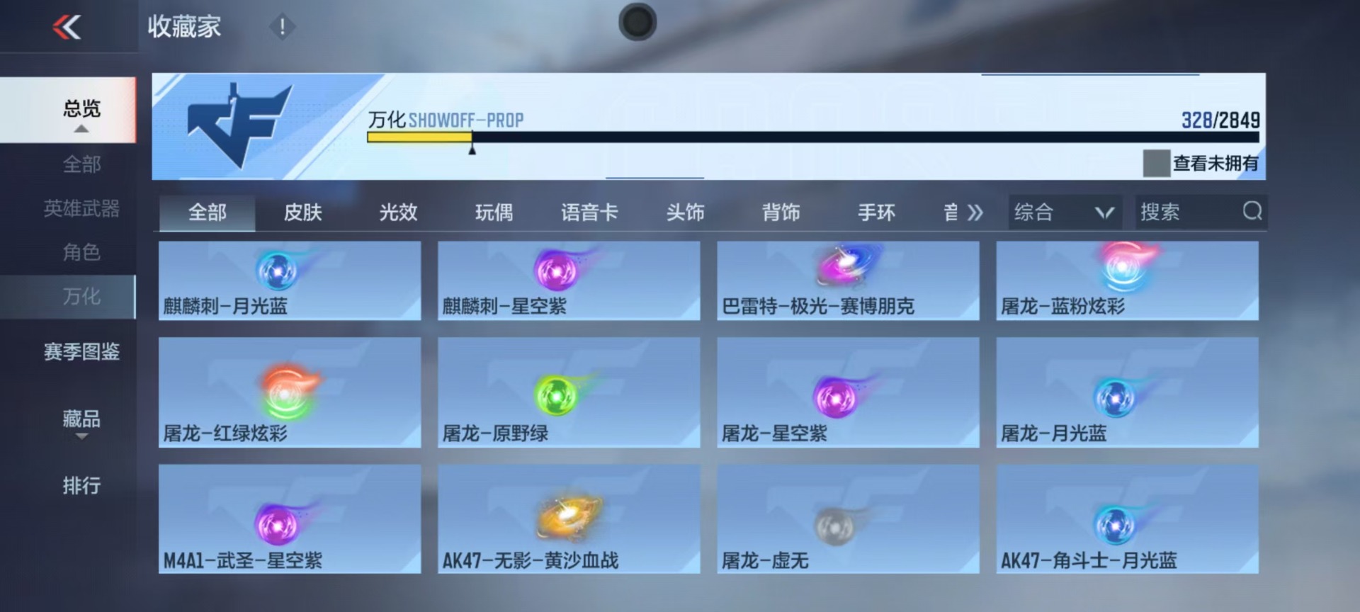 CFMQM336245枪战王者账号详情图18 CFMQM336245枪战王者账号详情图18