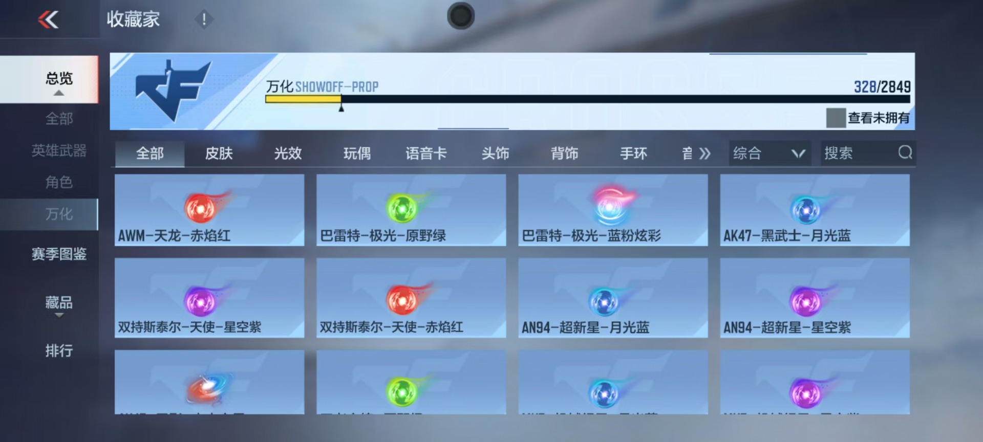 CFMQM336245枪战王者账号详情图19 CFMQM336245枪战王者账号详情图19