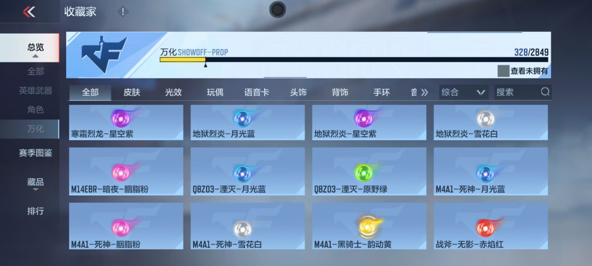 CFMQM336245枪战王者账号详情图21 CFMQM336245枪战王者账号详情图21