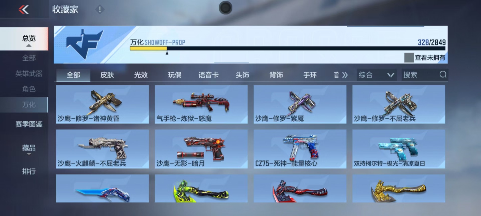 CFMQM336245枪战王者账号详情图24 CFMQM336245枪战王者账号详情图24