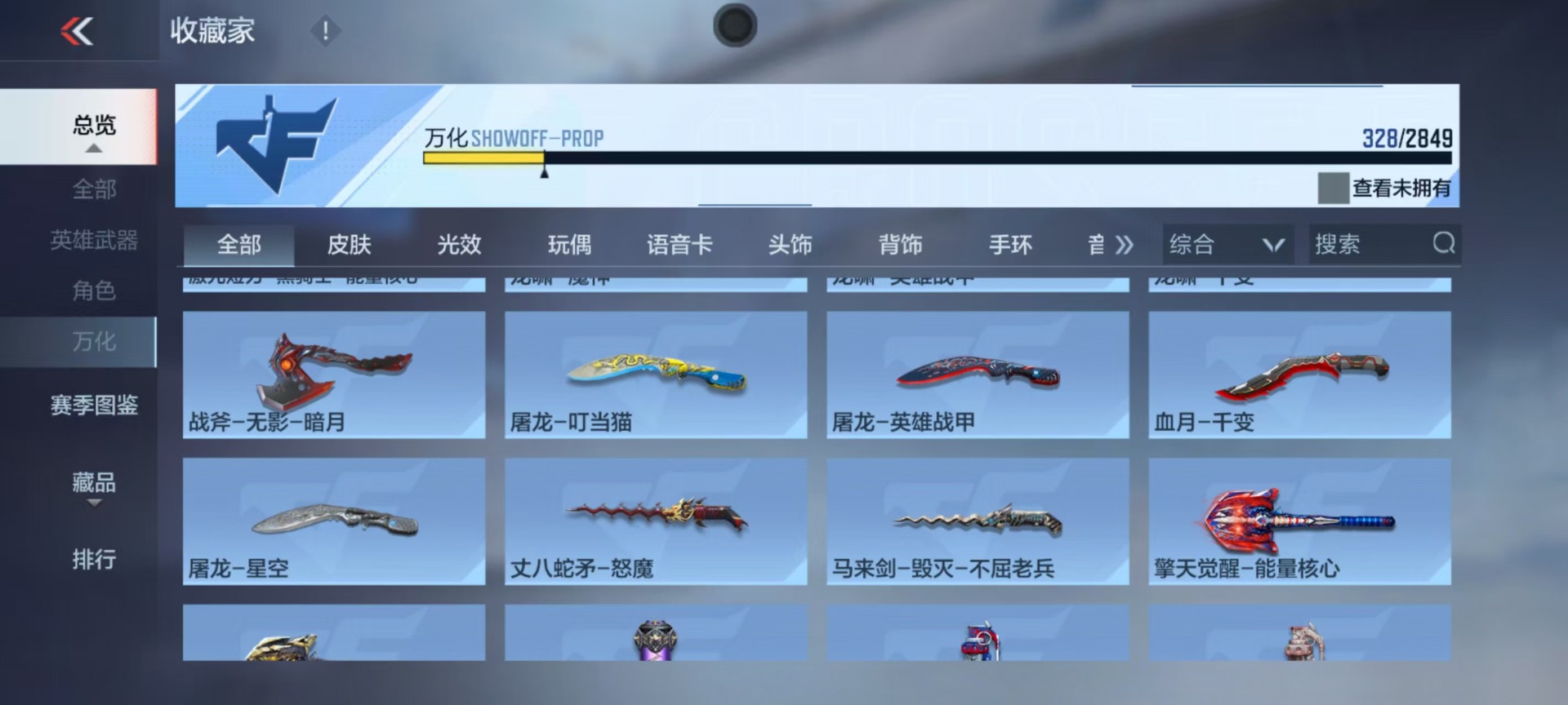 CFMQM336245枪战王者账号详情图23 CFMQM336245枪战王者账号详情图23
