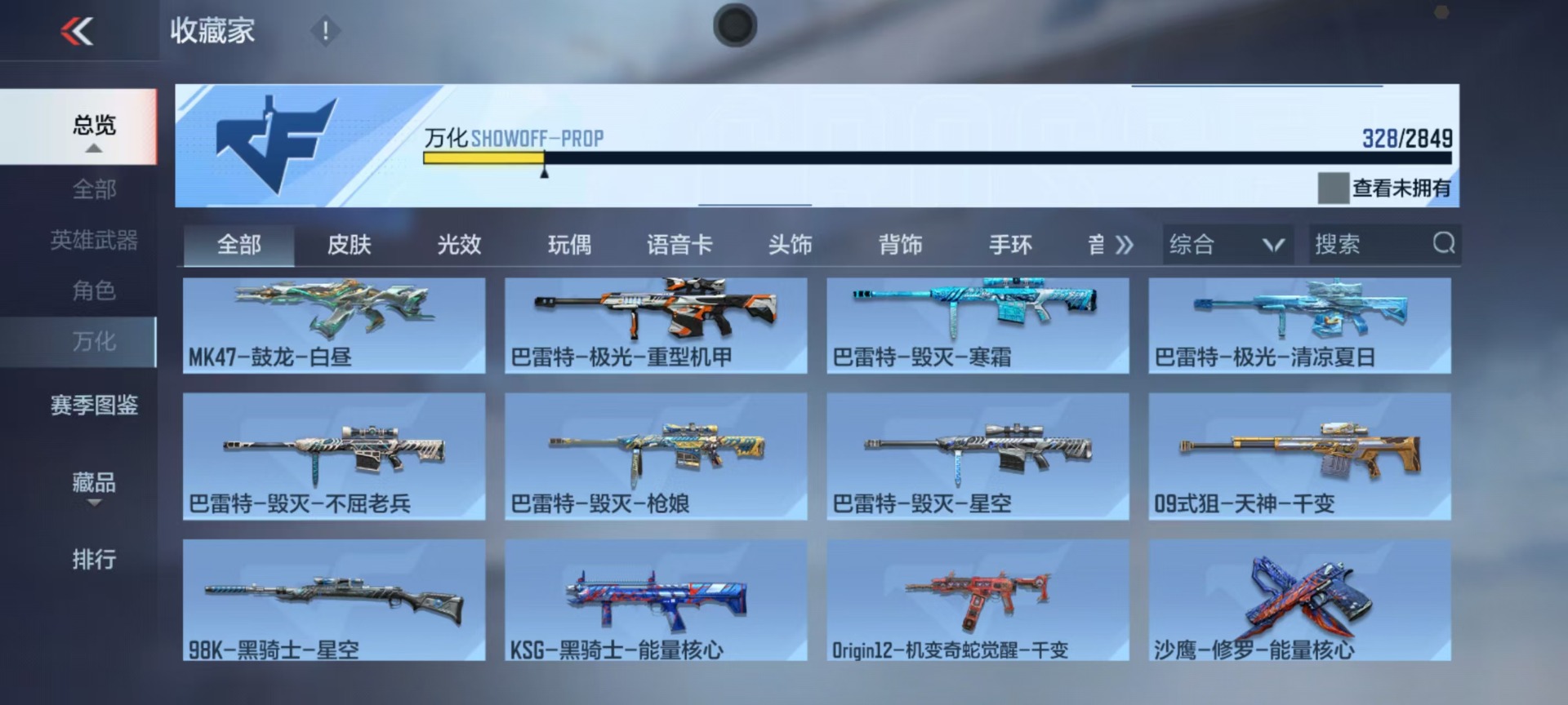 CFMQM336245枪战王者账号详情图25 CFMQM336245枪战王者账号详情图25