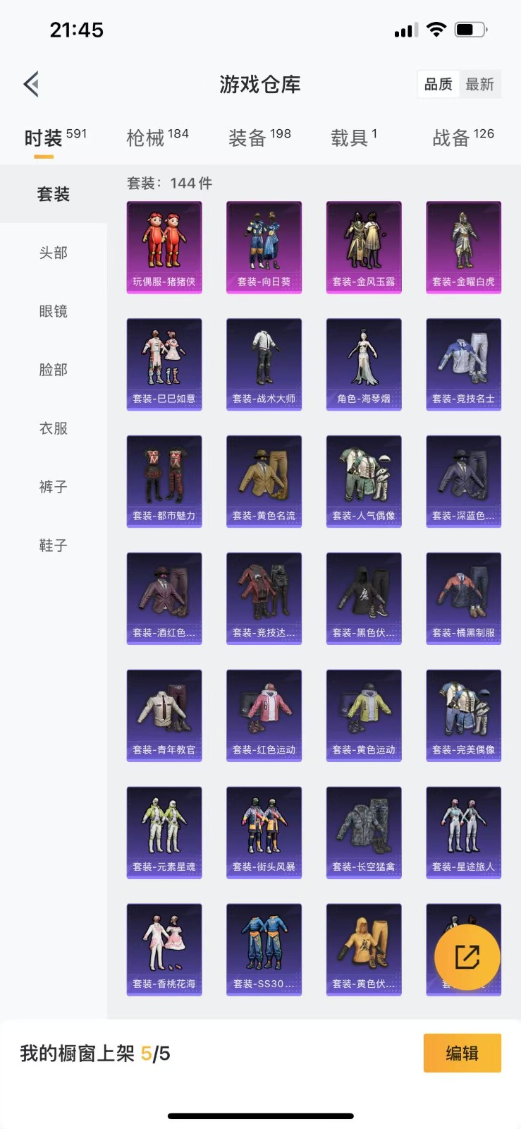 HPQM3270049和平精英账号详情图2 HPQM3270049和平精英账号详情图2