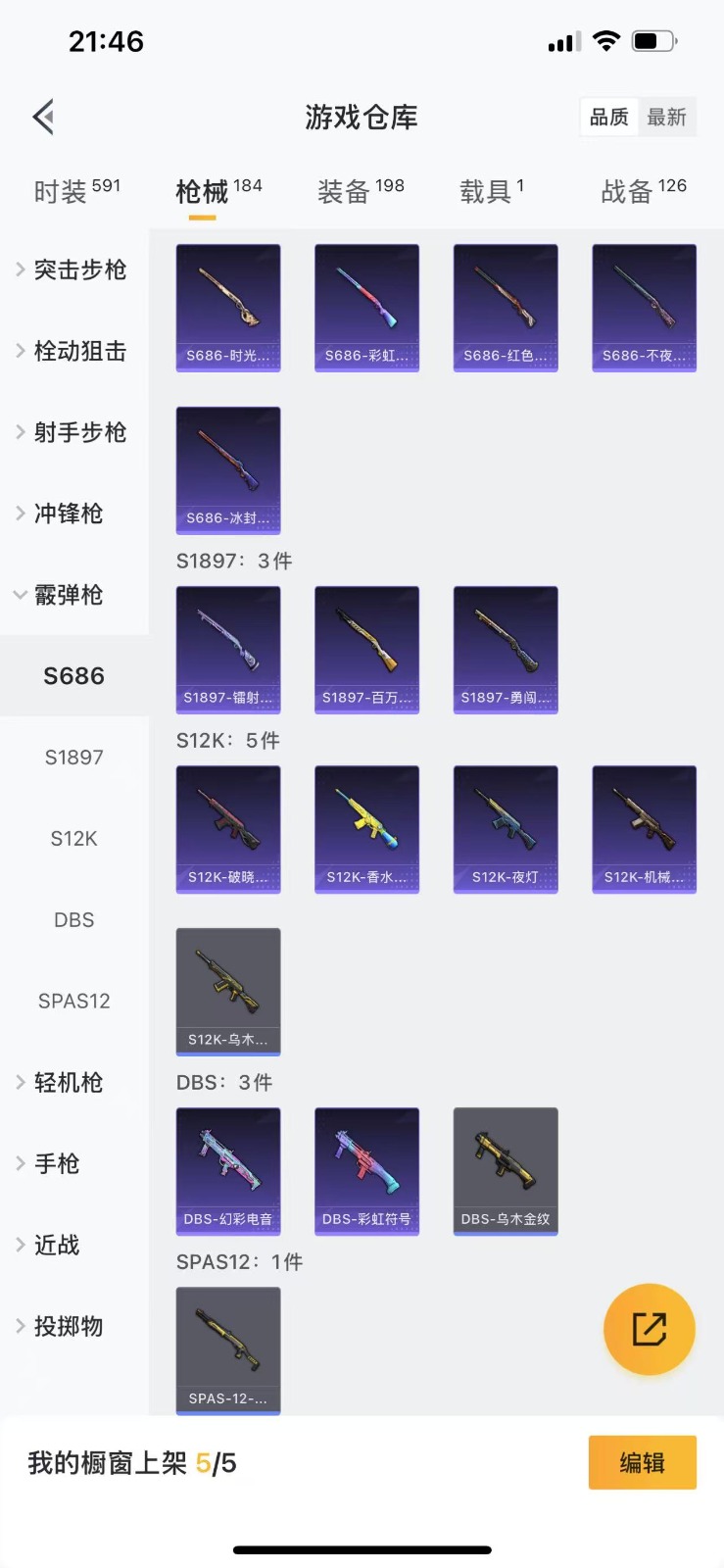 HPQM3270049和平精英账号详情图8 HPQM3270049和平精英账号详情图8