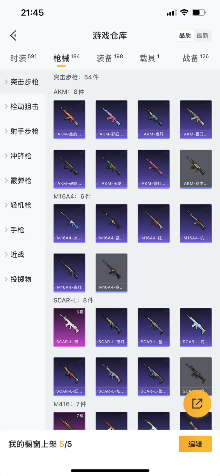 HPQM3270049和平精英账号详情图15 HPQM3270049和平精英账号详情图15