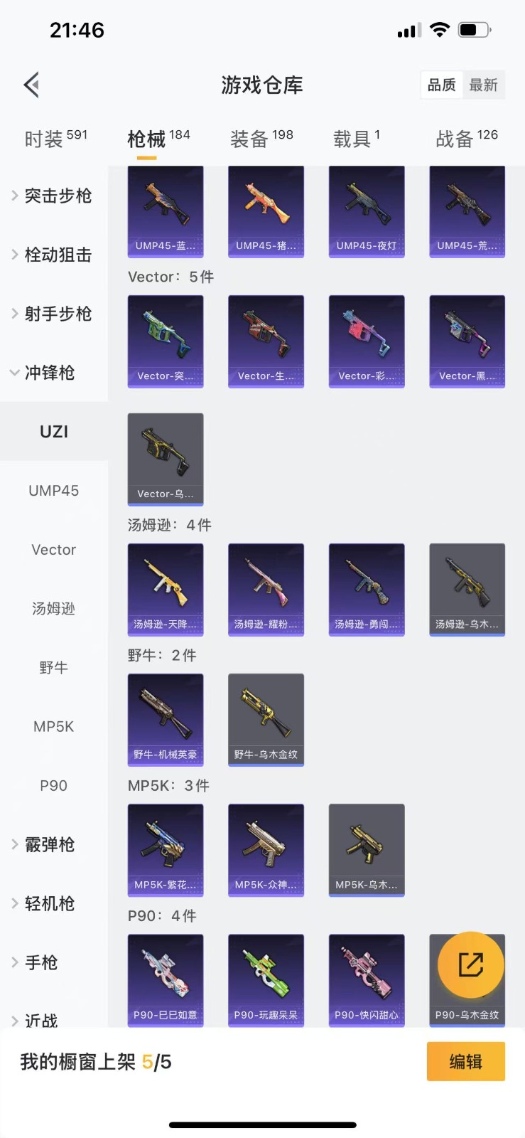 HPQM3270049和平精英账号详情图20 HPQM3270049和平精英账号详情图20